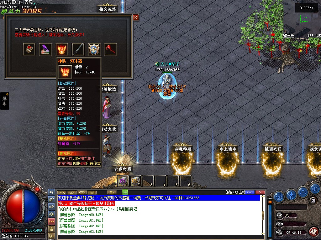 20251121095046165-07