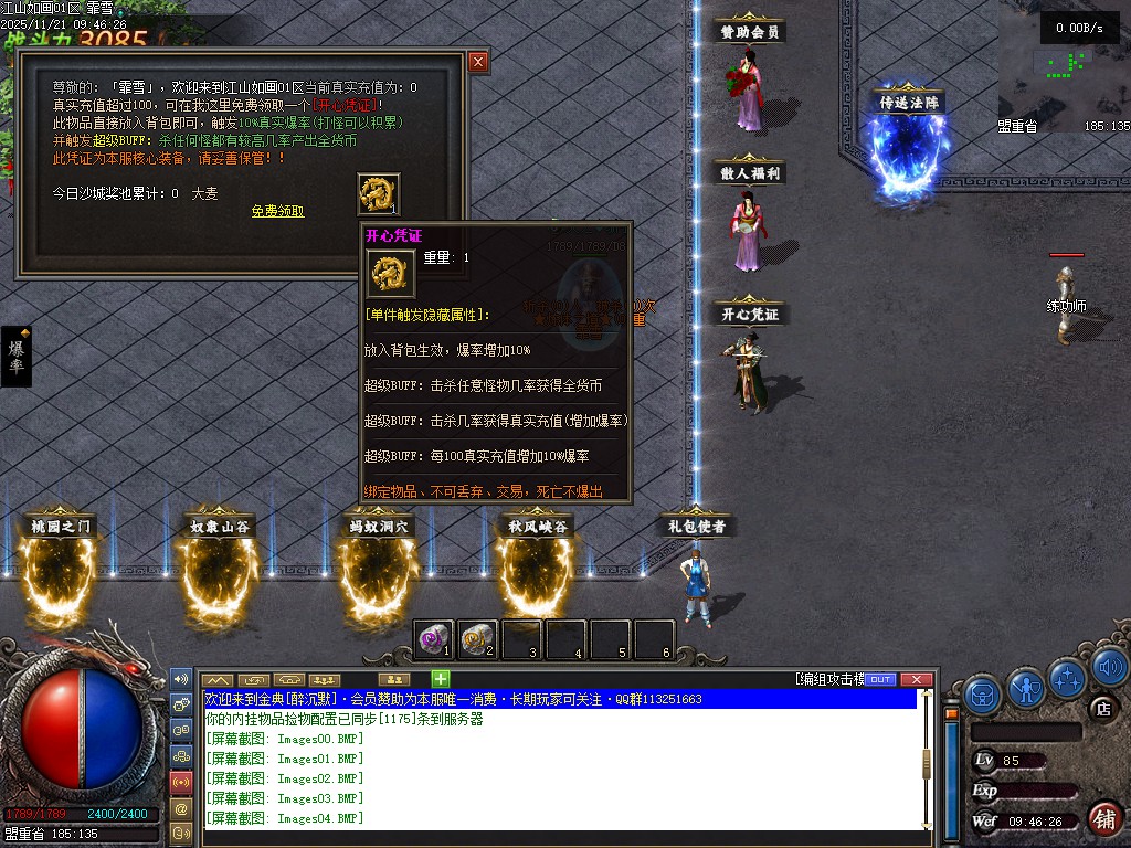 20251121095046232-08