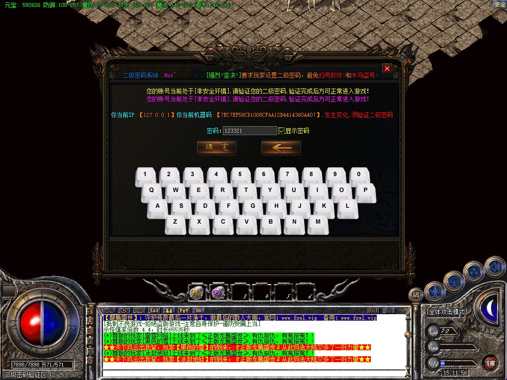 图片[1]|1.80龙腾盛世复古三职业传奇服务端|金票票网络传奇技术学习站