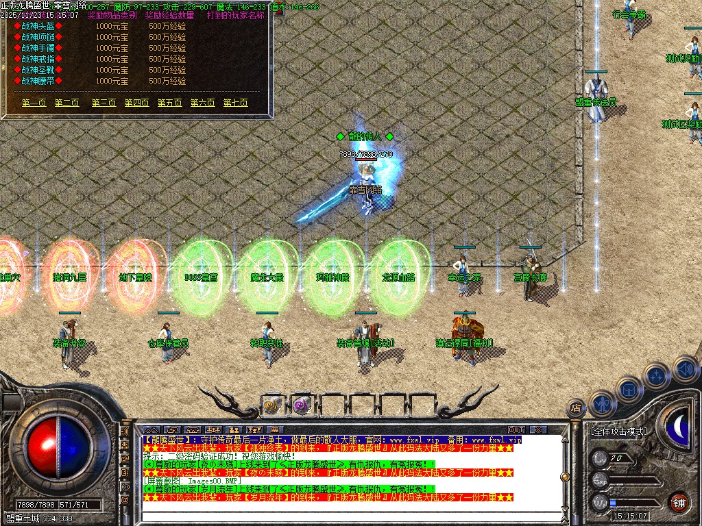 图片[3]|1.80龙腾盛世复古三职业传奇服务端|金票票网络传奇技术学习站