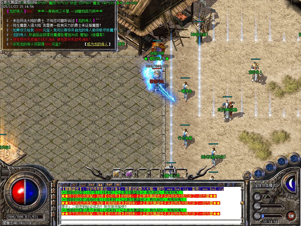 图片[2]|1.80龙腾盛世复古三职业传奇服务端|金票票网络传奇技术学习站