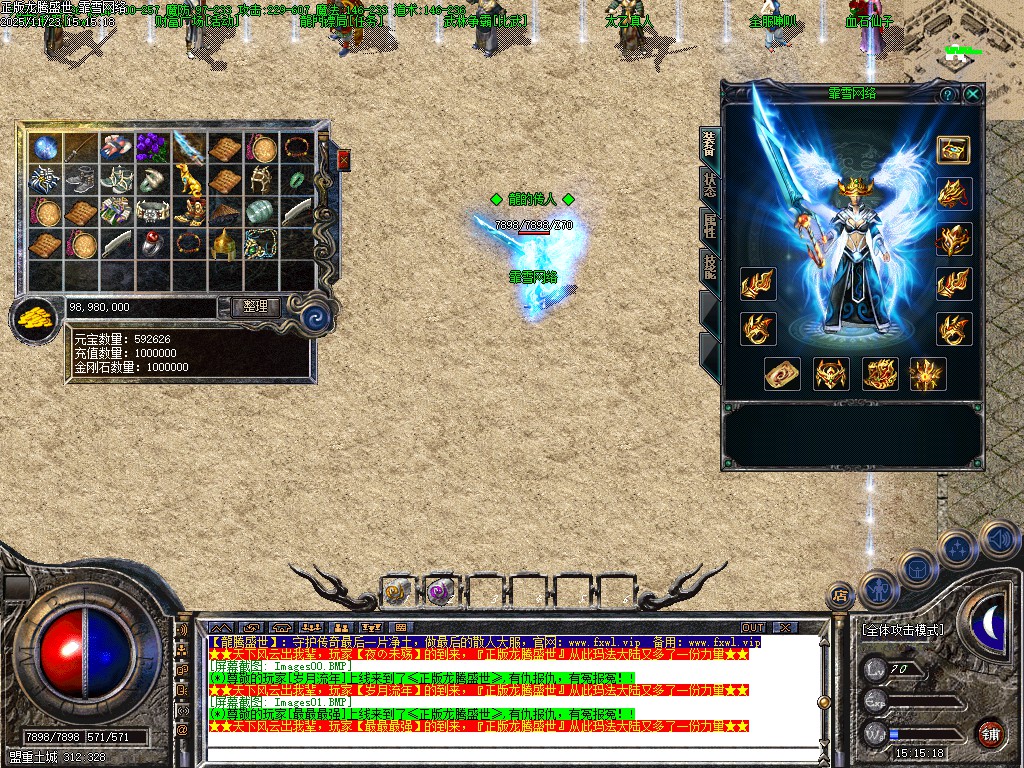 图片[4]|1.80龙腾盛世复古三职业传奇服务端|金票票网络传奇技术学习站