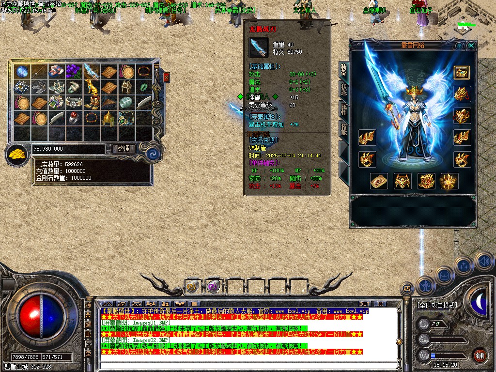 图片[5]|1.80龙腾盛世复古三职业传奇服务端|金票票网络传奇技术学习站