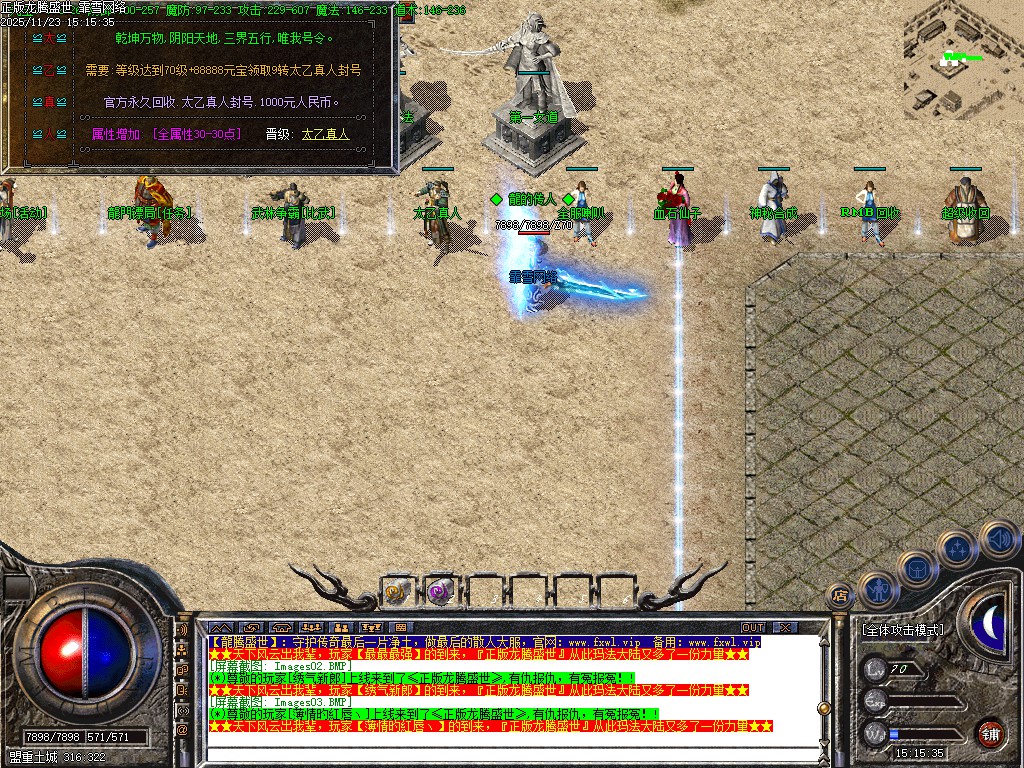 图片[6]|1.80龙腾盛世复古三职业传奇服务端|金票票网络传奇技术学习站