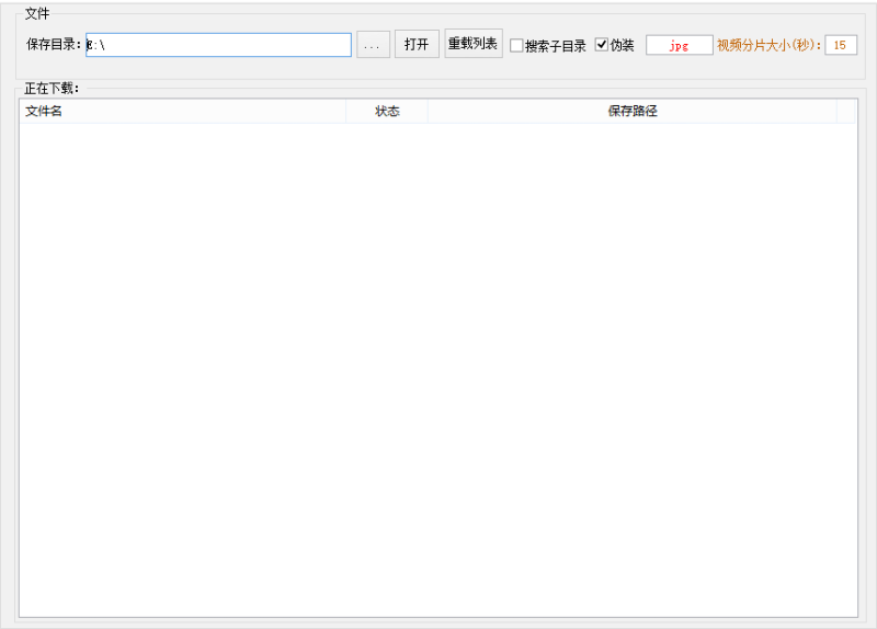 m3u8切片工具-可批量把视频切片成碎片-MP4转M3U8|金票票网络传奇技术学习站