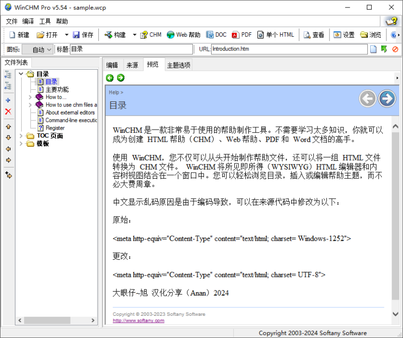 WinCHM Pro 5.44 简体中文免费版(内附带英文版)|金票票网络传奇技术学习站