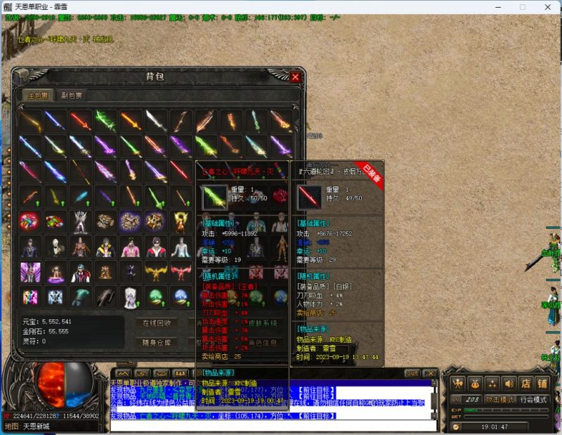 自定义7条属性随机鉴定脚本|金票票网络传奇技术学习站