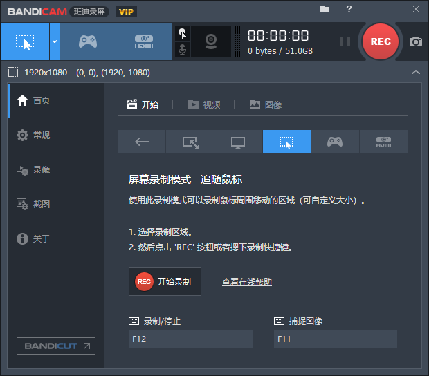 BandicamPortable班迪录屏软件|金票票网络传奇技术学习站