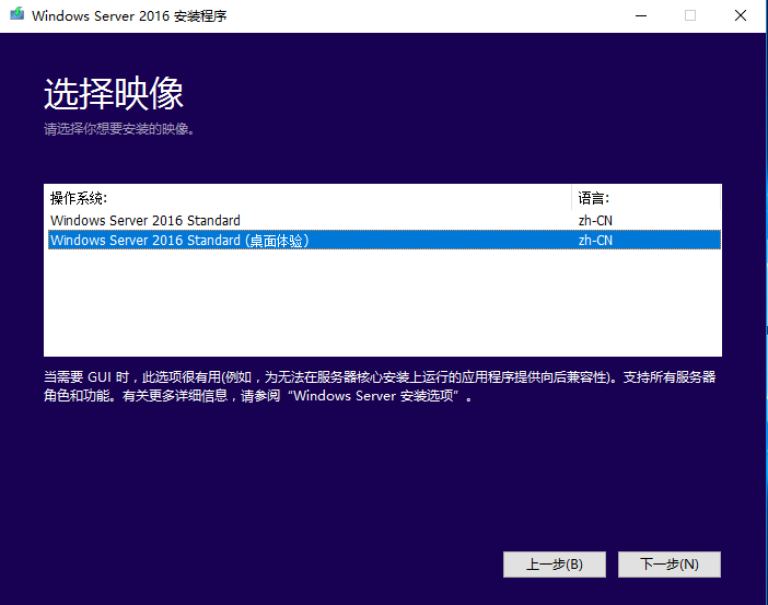 Windows Server 2016 官方原版系统64位|金票票网络传奇技术学习站