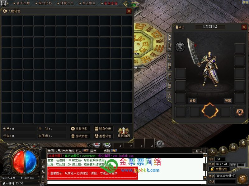 新GOM-翎风-GEE-V8引擎界面UI-005|金票票网络传奇技术学习站