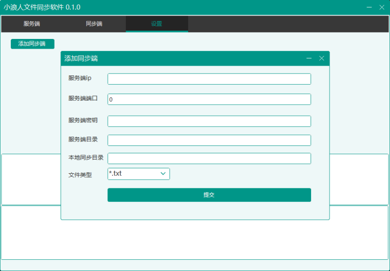 传奇多端同步软件-小浪人文件同步软件|金票票网络传奇技术学习站