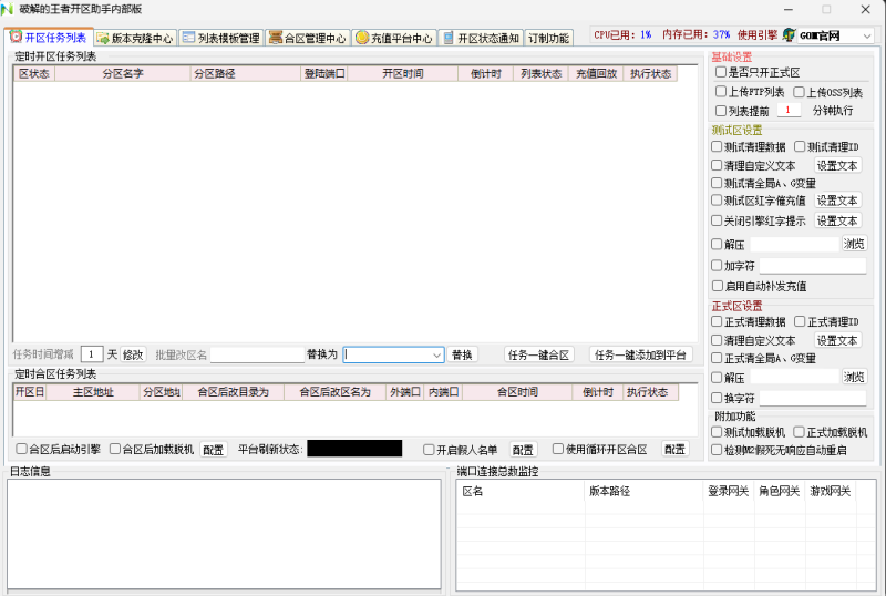王者开区助手无限版|金票票网络传奇技术学习站