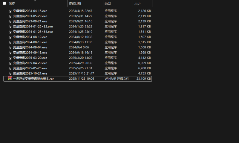 一世浮华变量查询(共13个版本)|金票票网络传奇技术学习站