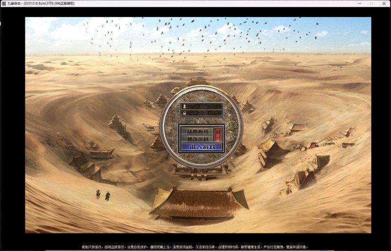 996引擎玛法古迹沉默专属神器攻速单职业客户端-带光柱-自动回收|金票票网络传奇技术学习站